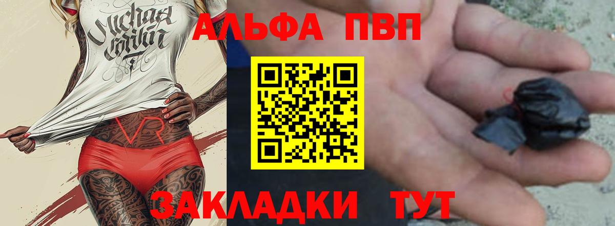 Котовск  Alpha-PVP Соль  Вход с VPN  A PVP  Alpha-PVP Crystall 