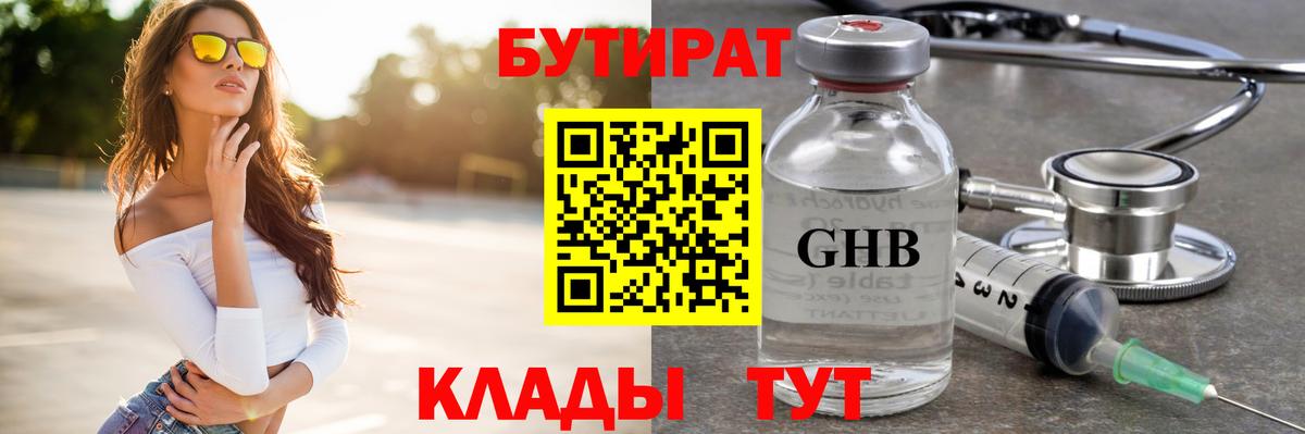 Котовск  БУТИРАТ оксана  Вход с VPN 