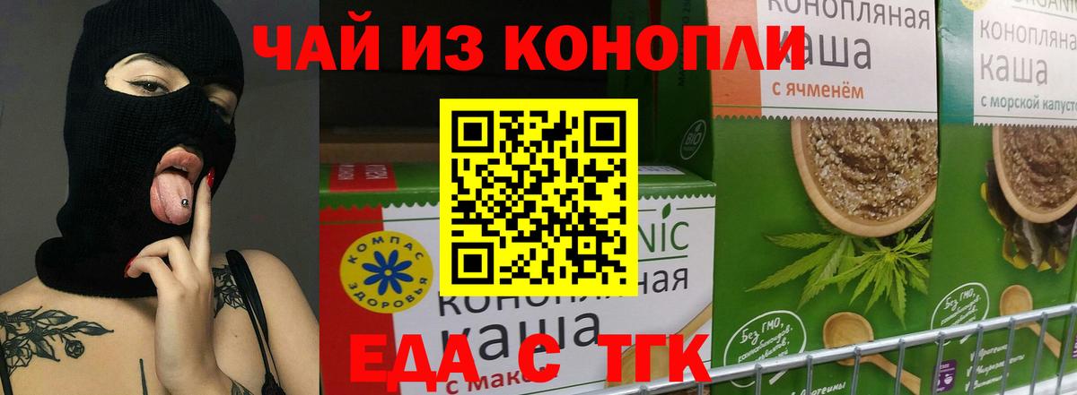 Печенье с ТГК марихуана  Вход с VPN  Котовск 