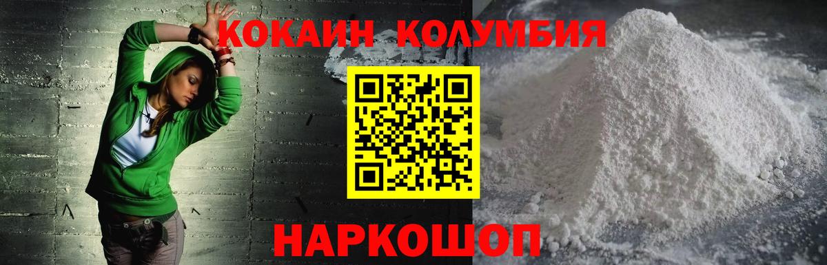 КОКАИН Fish Scale  COCAIN 98%  Вход с VPN  Котовск 