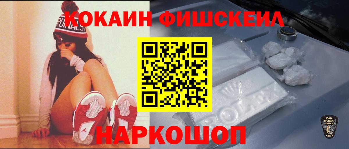 Cocaine Эквадор Котовск
