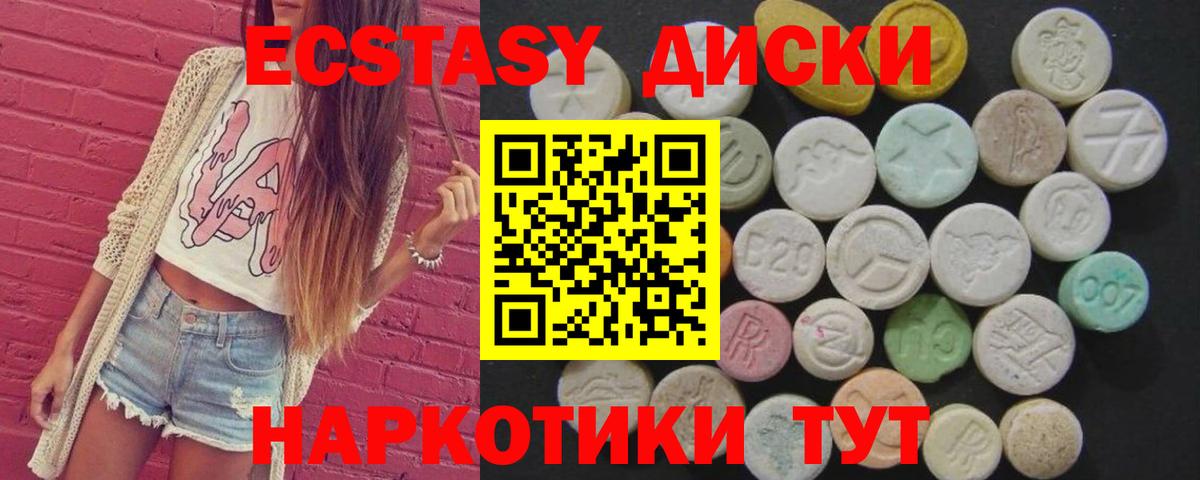 ЭКСТАЗИ 300 mg Котовск