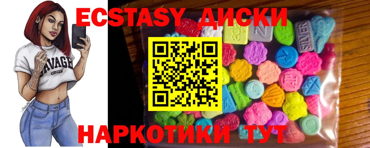 Котовск  ЭКСТАЗИ  Вход с VPN  ЭКСТАЗИ Дубай 
