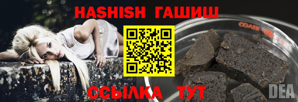 ГАШ hashish  Гашиш  Вход с VPN  Котовск  что такое   Гашиш убойный 