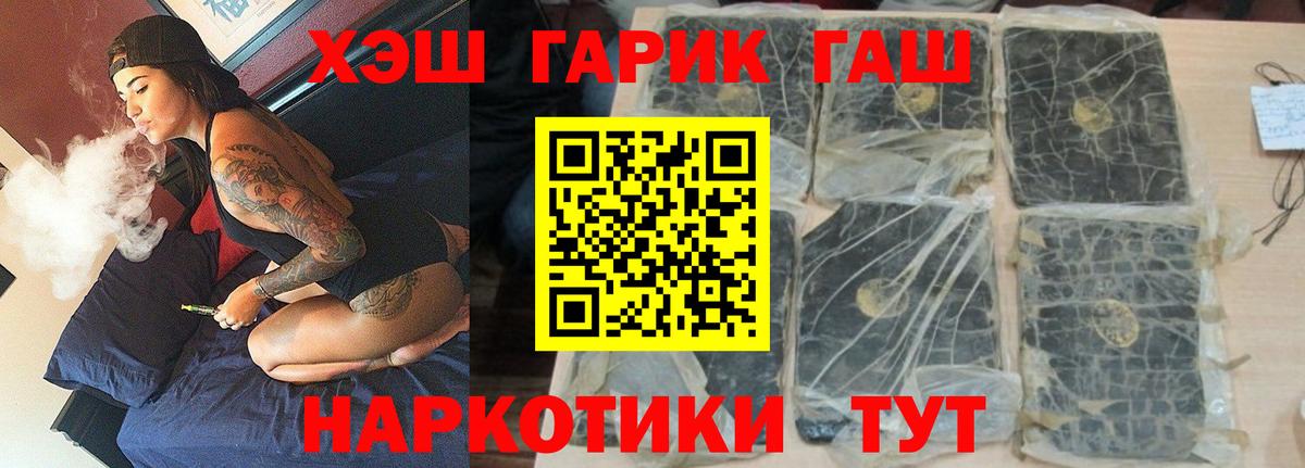 Гашиш VHQ Котовск
