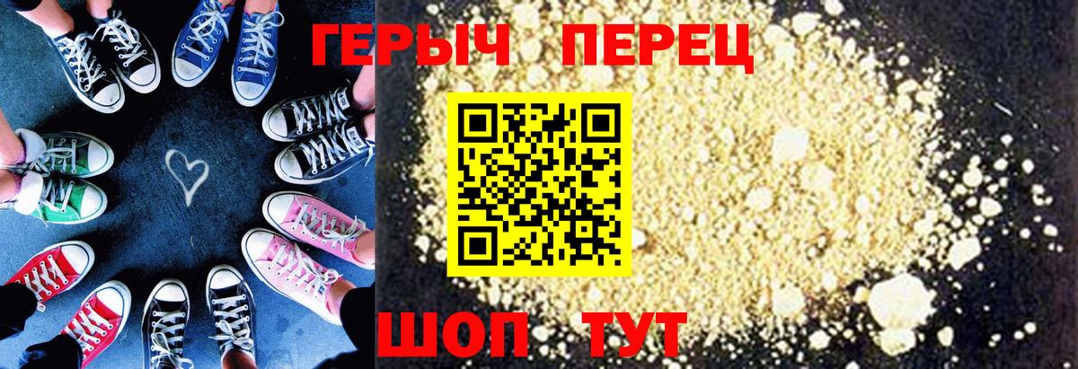 Героин гречка Котовск