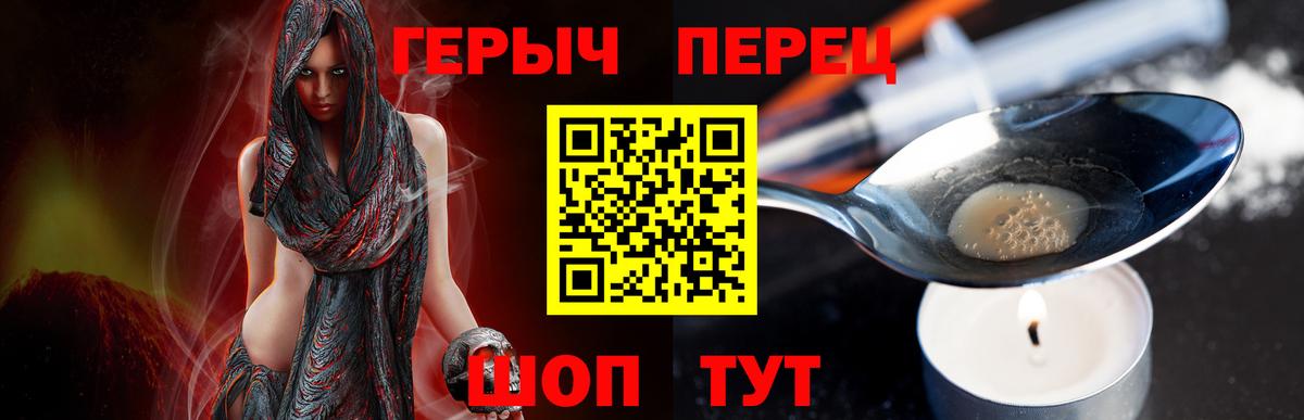 ГЕРОИН герыч  Вход с VPN  Котовск 