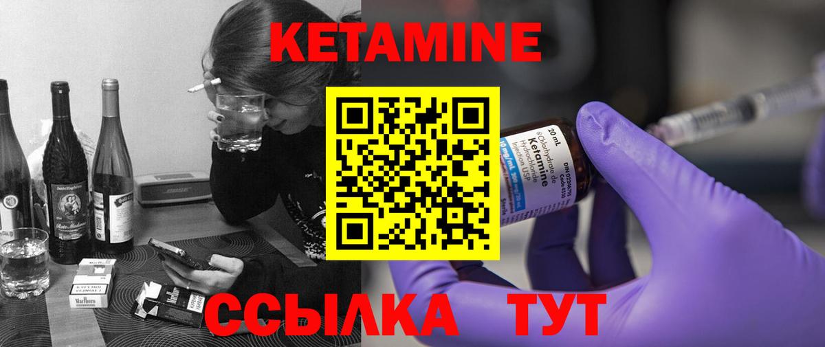 Кетамин ketamine  Вход с VPN  Котовск  Кетамин ketamine 