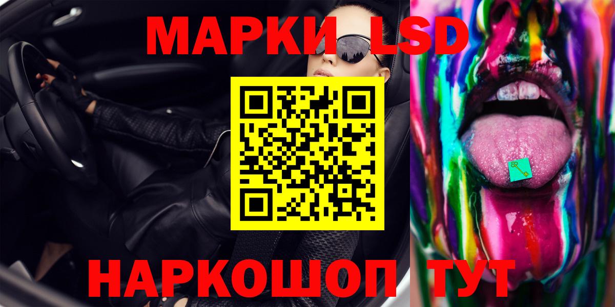 LSD-25 экстази ecstasy  Вход с VPN  Котовск  LSD-25 экстази кислота 