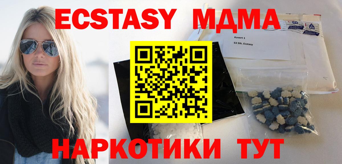 MDMA VHQ Котовск