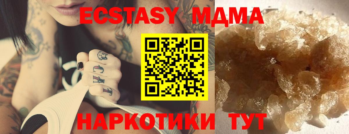 Котовск  MDMA VHQ  MDMA  МДМА VHQ  Вход с VPN 