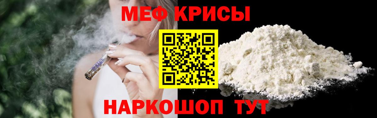 Котовск  МЕФ  Меф мука  Вход с VPN  Мефедрон мука 