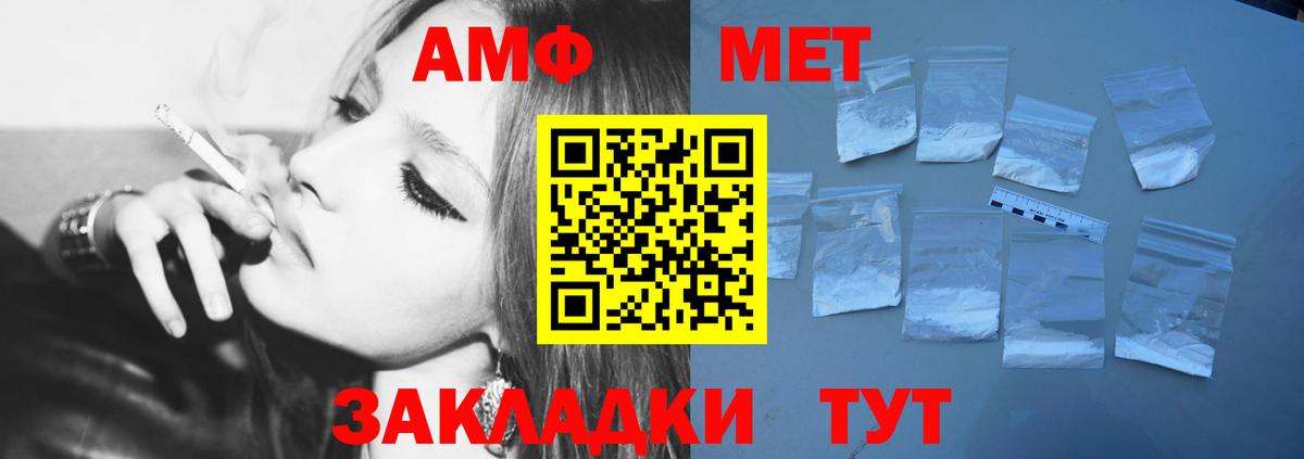 Первитин Декстрометамфетамин 99.9%  Вход с VPN  Котовск  Первитин Декстрометамфетамин 99.9% 
