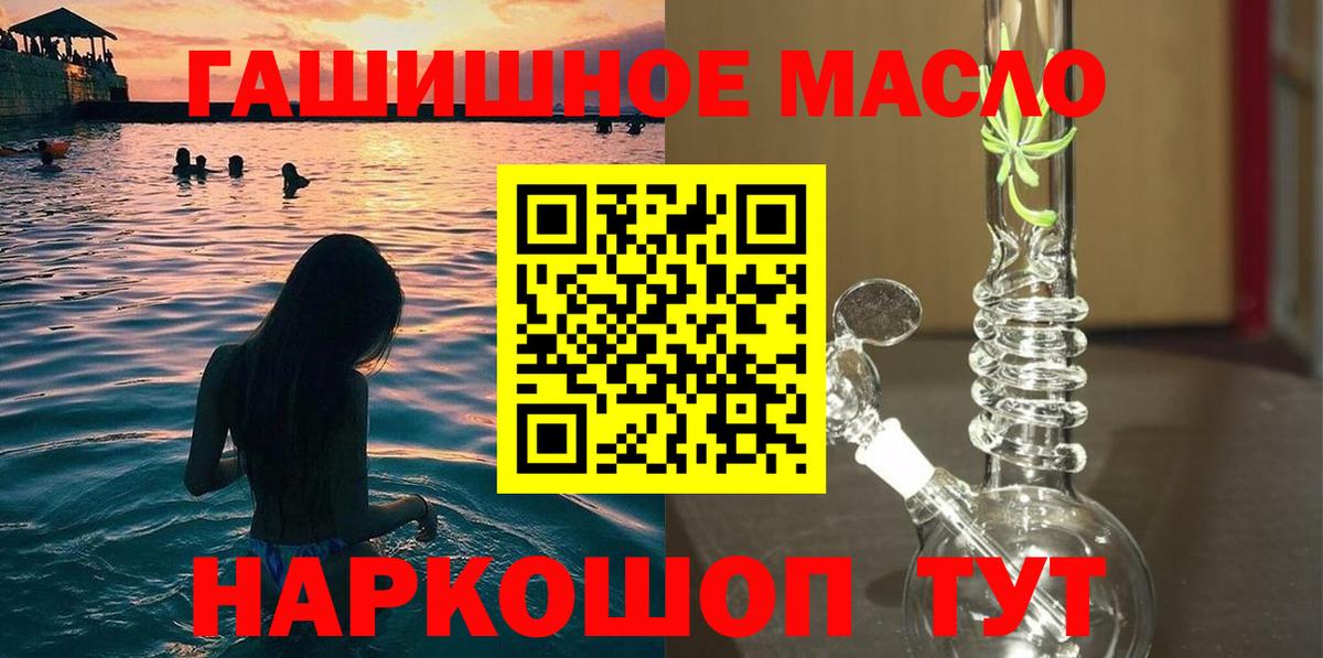 ТГК вейп Котовск