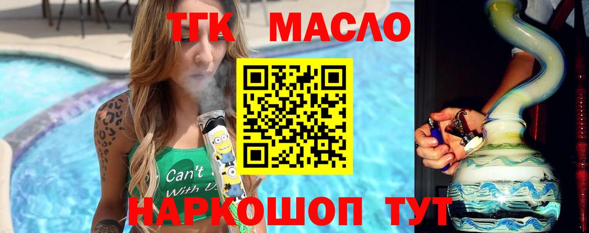 Котовск  ТГК концентрат  Вход с VPN 