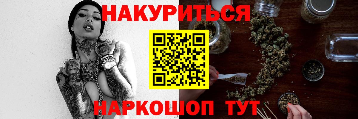 Котовск  Каннабис Bruce Banner  Бошки Шишки сатива  Шишки марихуана тримм  Вход с VPN 